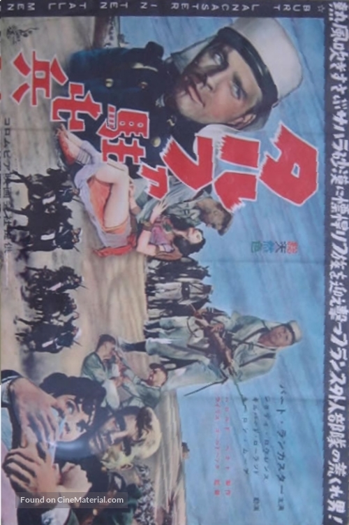Ten Tall Men - Japanese Movie Poster