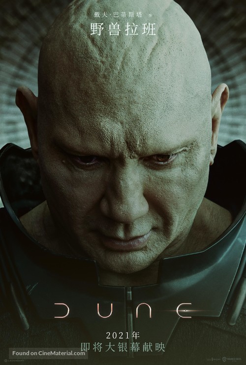 Dune - Chinese Movie Poster