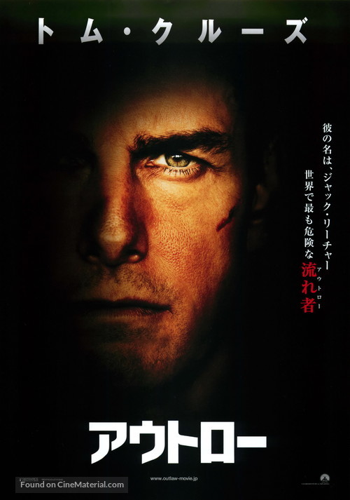 Jack Reacher - Japanese Movie Poster