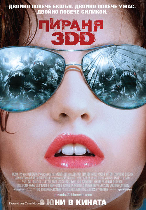 Piranha 3DD - Bulgarian Movie Poster