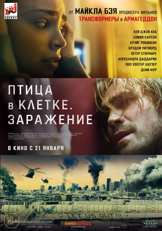 Songbird Russian Movie Poster Songbird Russian Movie Poster