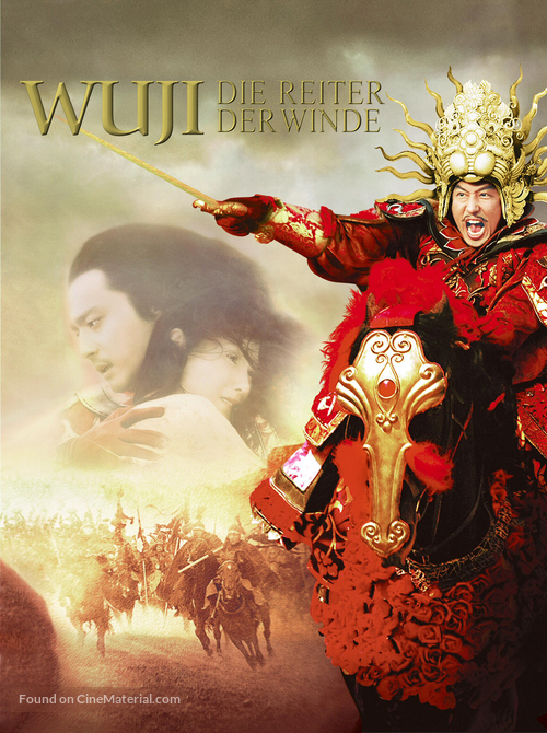 Wu ji - German Movie Poster