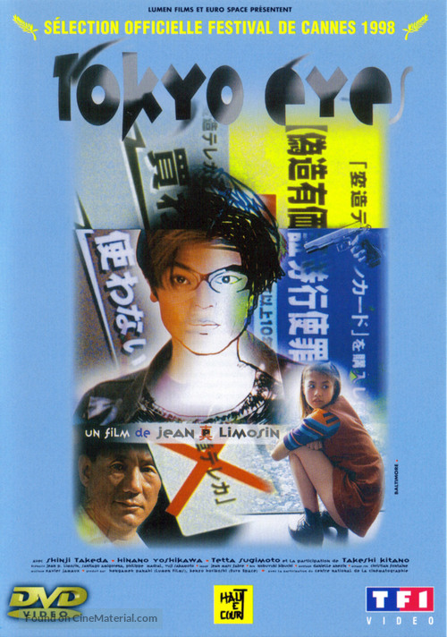 Tokyo Eyes - French DVD movie cover