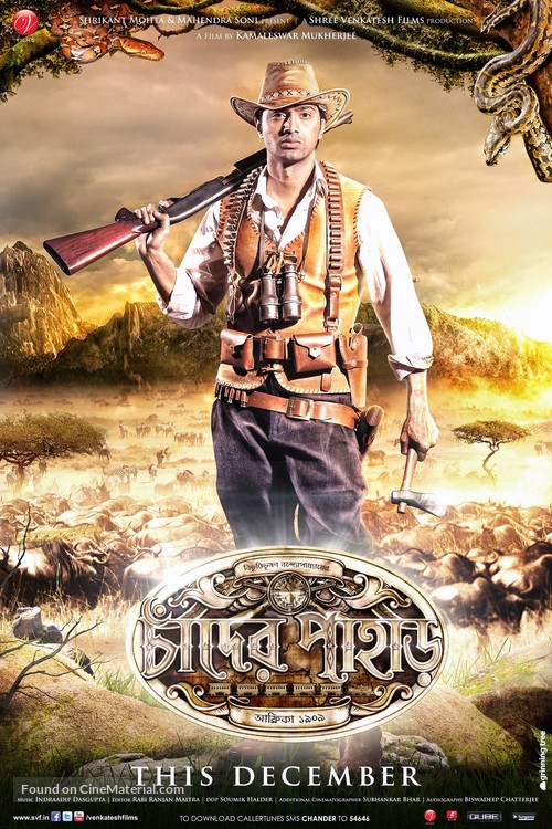 Chander Pahar - Indian Movie Poster