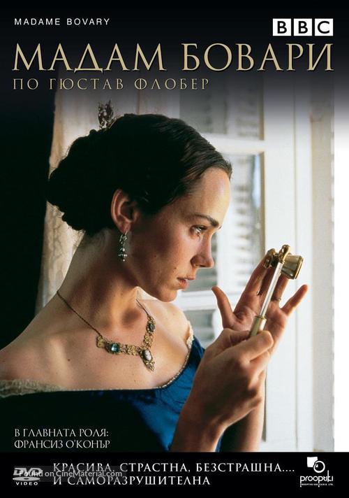 Madame Bovary - Bulgarian DVD movie cover