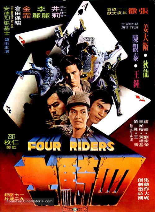 Si qi shi - Hong Kong Movie Poster