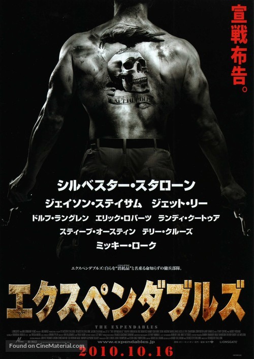 The Expendables - Japanese Movie Poster