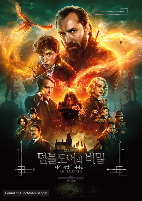 Fantastic Beasts: The Secrets of Dumbledore - South Korean Movie Poster