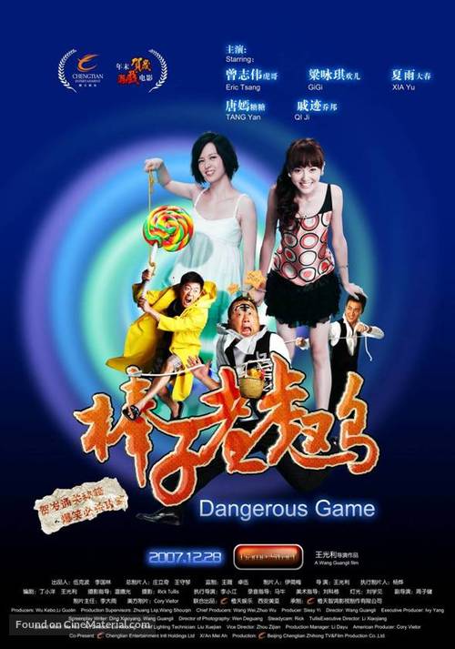 Bangzi laohu ji - Hong Kong Movie Poster