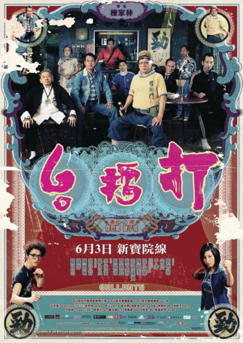 Da lui toi - Hong Kong Movie Poster