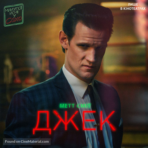 Last Night in Soho - Ukrainian Movie Poster