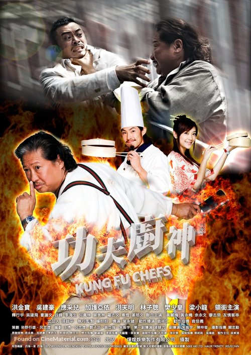 Gong fu chu shen - Hong Kong Movie Poster