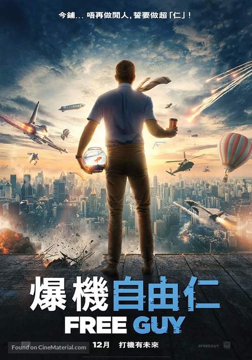 Free Guy - Hong Kong Movie Poster