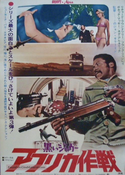 Shaft in Africa - Japanese Movie Poster