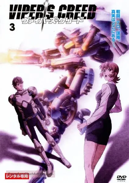 Get Viper S Creed 2009 Japanese Dvd Movie Cover For Free Wallpaper Viper S Creed 2009 Japanese Dvd Movie Cover Desktop Wallpaper Free