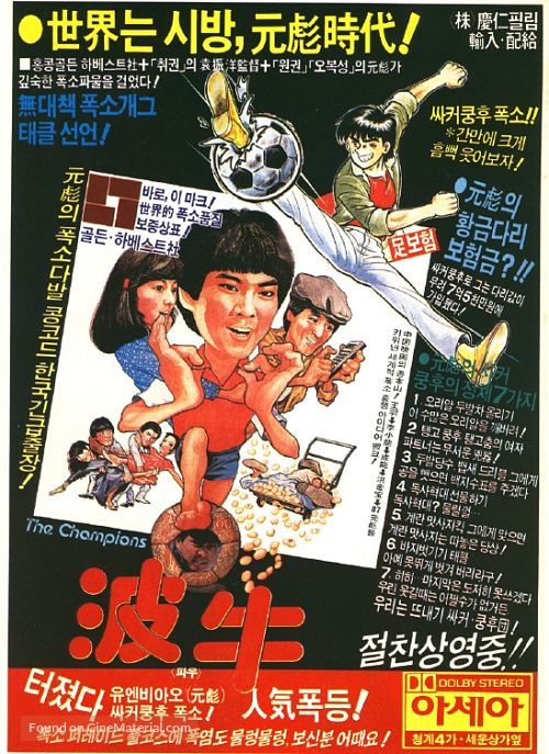 Boh ngau - South Korean Movie Poster