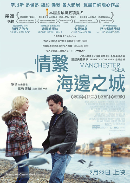 Manchester by the Sea - Hong Kong Movie Poster