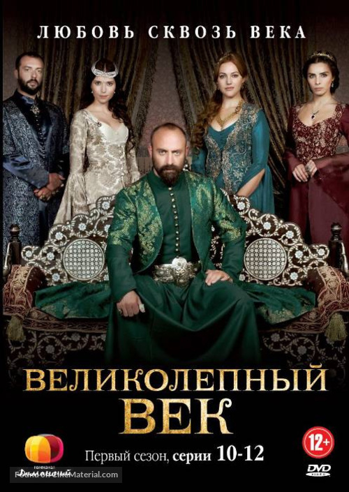 &quot;Muhtesem Y&uuml;zyil&quot; - Russian DVD movie cover