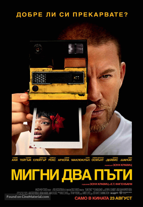 Blink Twice - Bulgarian Movie Poster