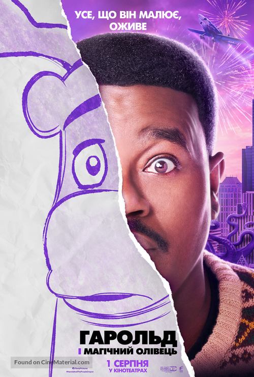 Harold and the Purple Crayon - Ukrainian Movie Poster