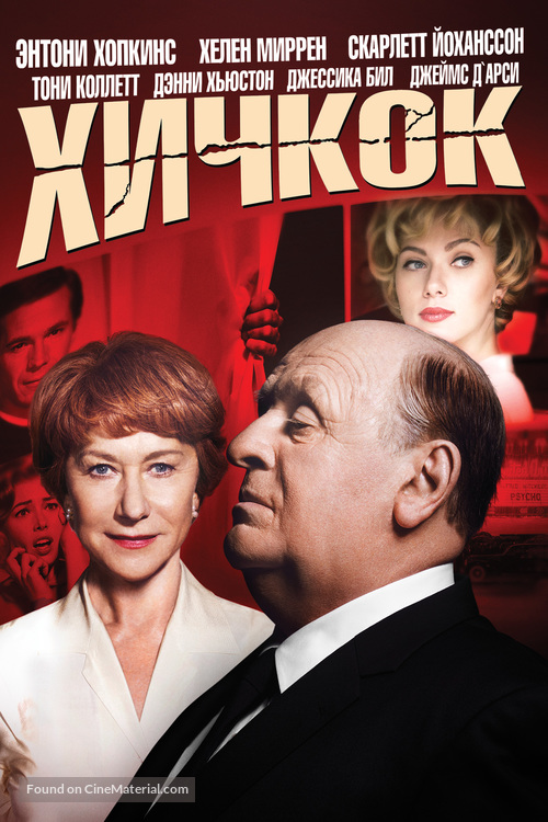 Hitchcock - Russian DVD movie cover