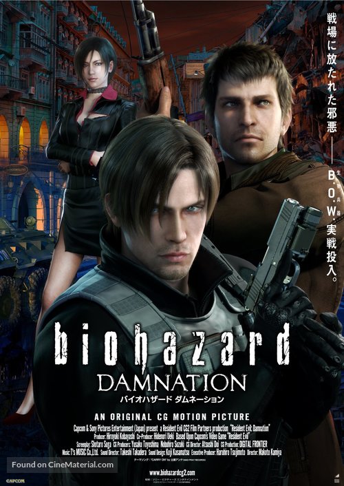 Biohazard: Damnation - Japanese Movie Poster