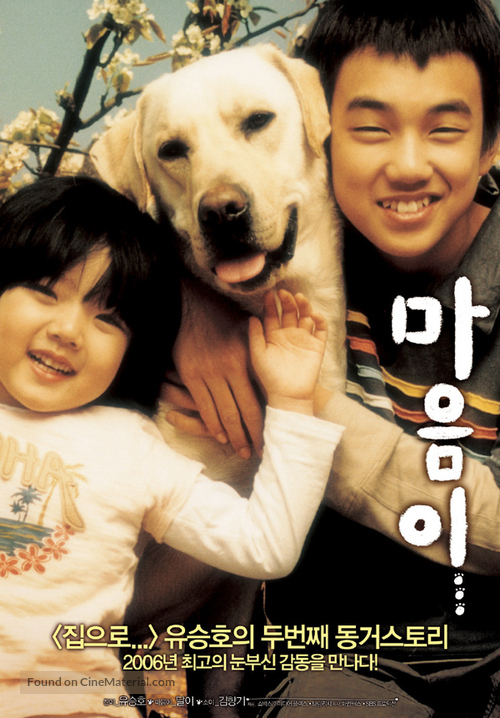 Hearty Paws - South Korean Movie Poster