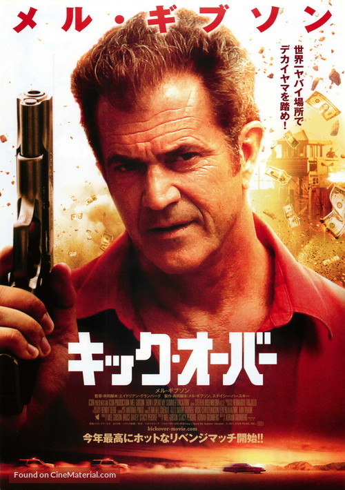Get the Gringo - Japanese Movie Poster