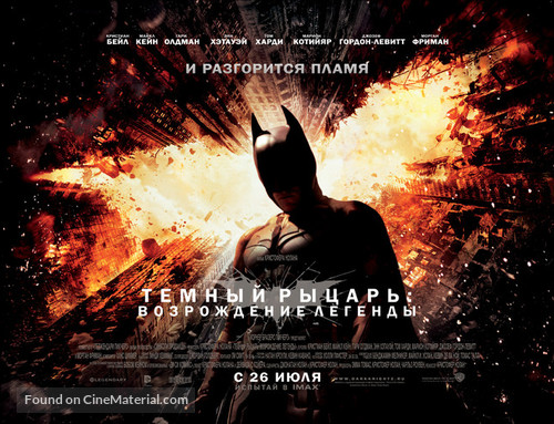 The Dark Knight Rises - Russian Movie Poster