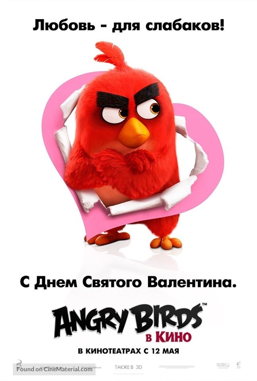 The Angry Birds Movie - Russian Movie Poster