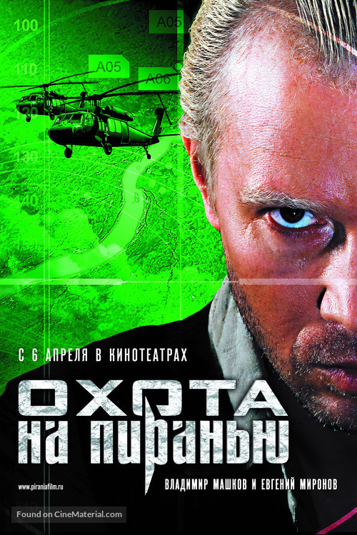 Okhota na piranyu - Russian Movie Poster