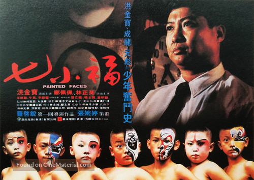 Qi xiao fu - Hong Kong Movie Poster