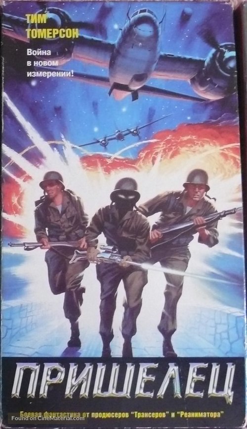 Zone Troopers - Russian VHS movie cover