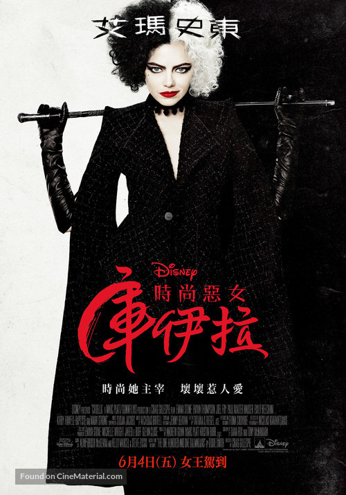 Cruella - Taiwanese Movie Poster