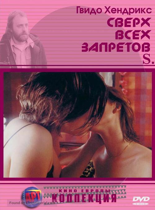 S. - Russian DVD movie cover