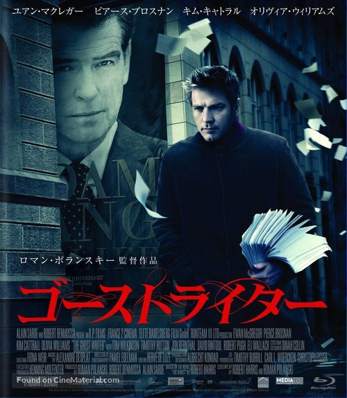 The Ghost Writer - Japanese Blu-Ray movie cover