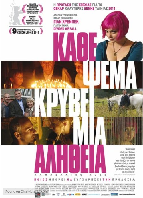 Kawasakiho ruze - Greek Movie Poster