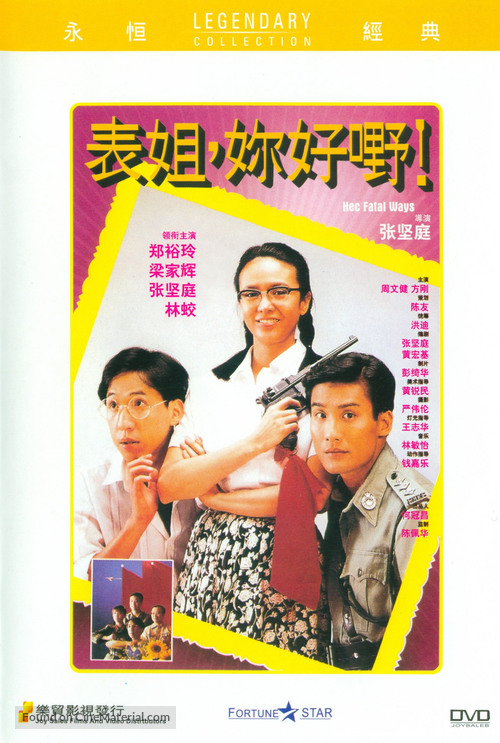 Biao jie, ni hao ye! - Chinese Movie Cover