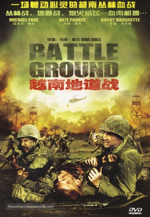 Tunnel Rats - Chinese Movie Cover