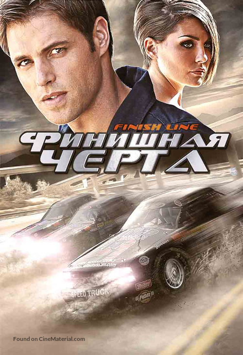 Finish Line - Russian Movie Cover