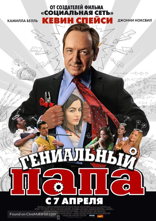 Father of Invention - Russian Movie Poster