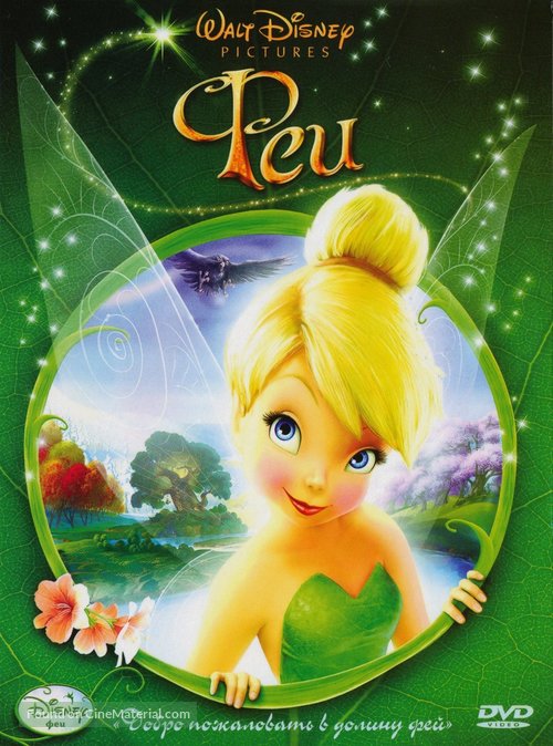 Tinker Bell - Russian DVD movie cover