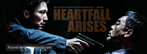 Heartfall Arises - Hong Kong Movie Poster