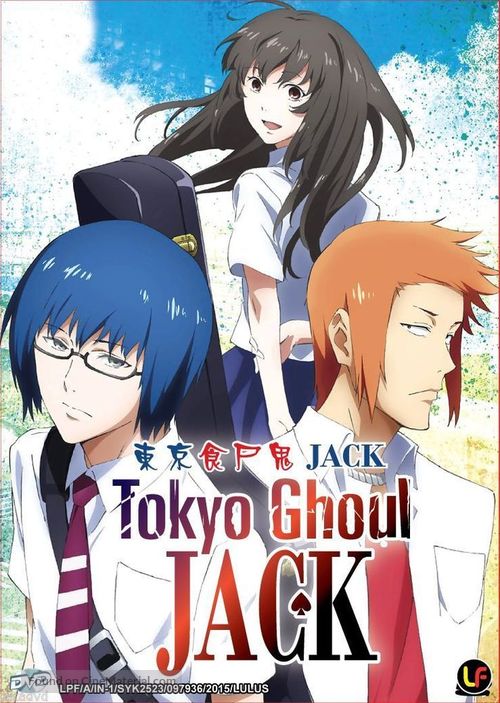 Tokyo Ghoul: Jack - Japanese DVD movie cover