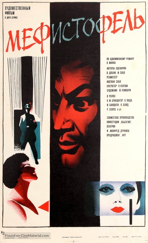 Mephisto - Soviet Movie Poster
