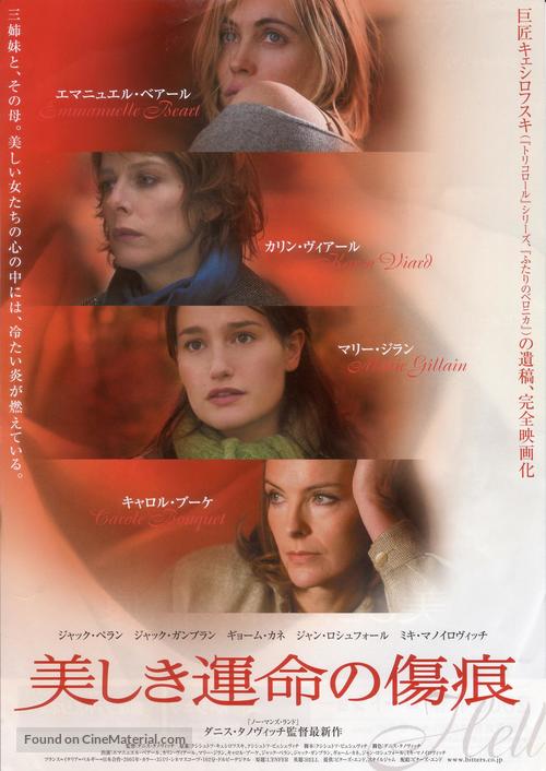 L&#039;enfer - Japanese Movie Poster