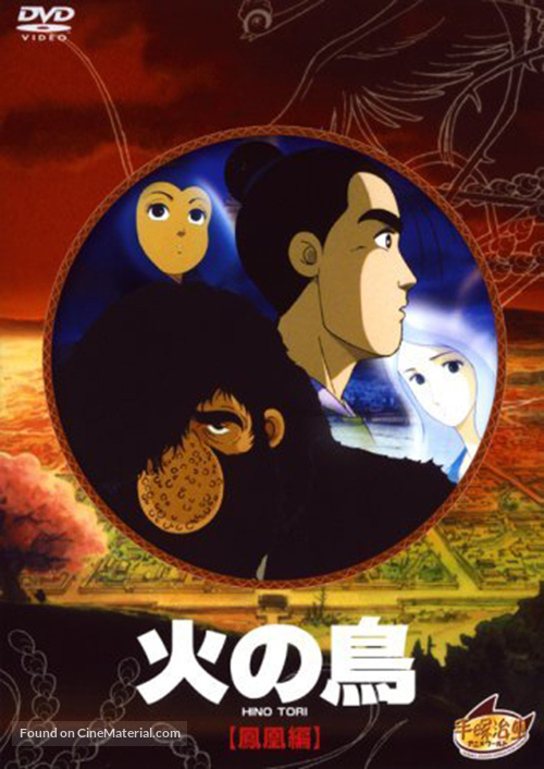 Hi no tori: H&ocirc;&ocirc; hen - Japanese Movie Cover