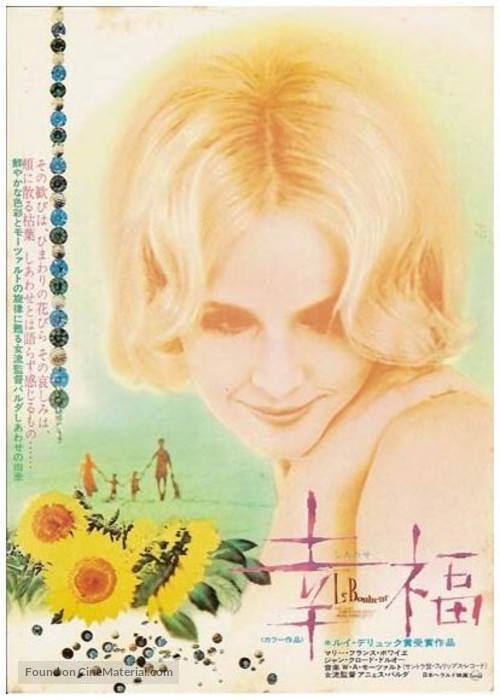 Le bonheur - Japanese Movie Poster