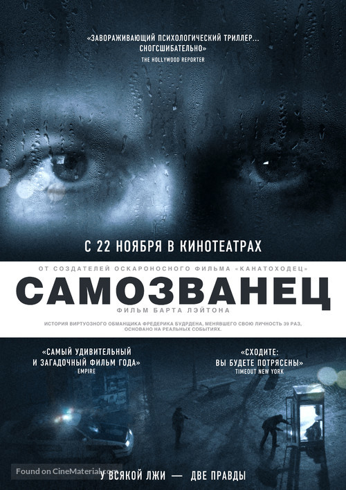 The Imposter - Russian Movie Poster