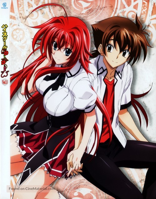 &quot;High School DxD&quot; - Japanese DVD movie cover